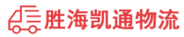 汕头到金昌物流公司